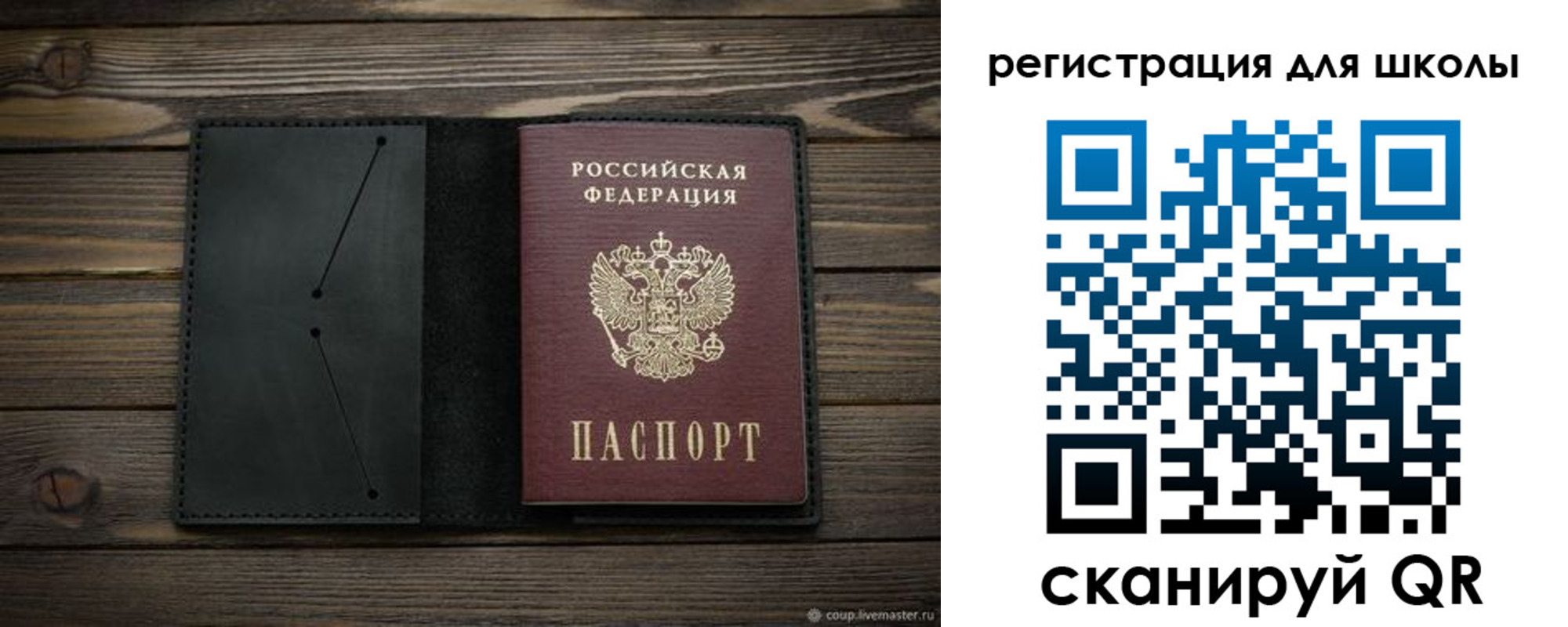 прописка регистрация в Ишимбае