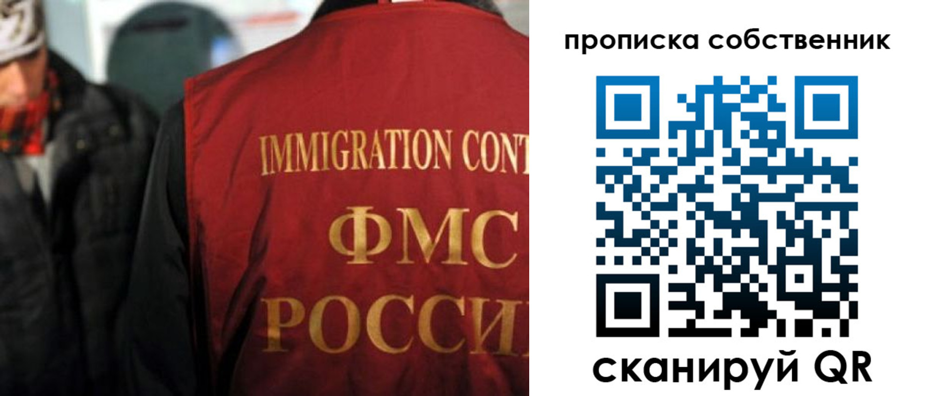 прописка от собственника в Ишимбае